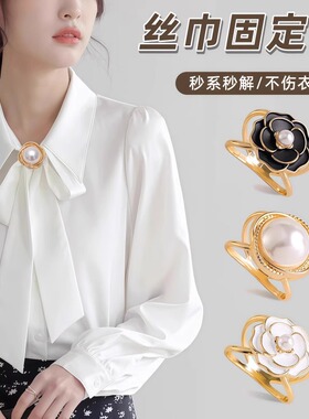 2025新款多功能衣角扣大衣丝巾扣高端小方巾衬衣飘带蝴蝶结打结扣