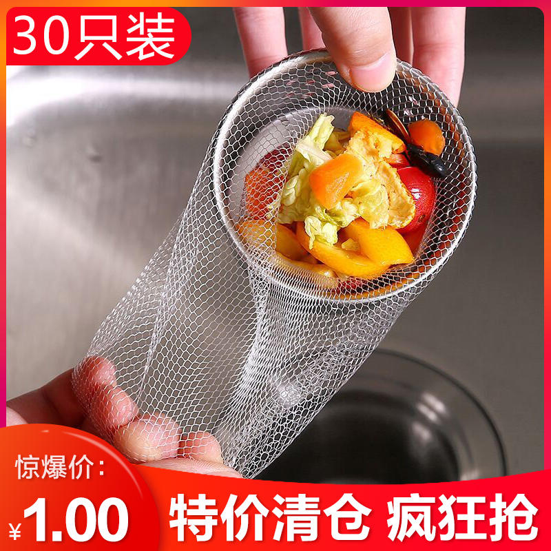 厨房水槽过滤网洗碗洗菜池浴室下水道地漏提笼垃圾网袋排水口防堵