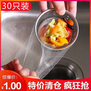 厨房水槽过滤网洗碗洗菜池浴室下水道地漏提笼垃圾网袋排水口防堵