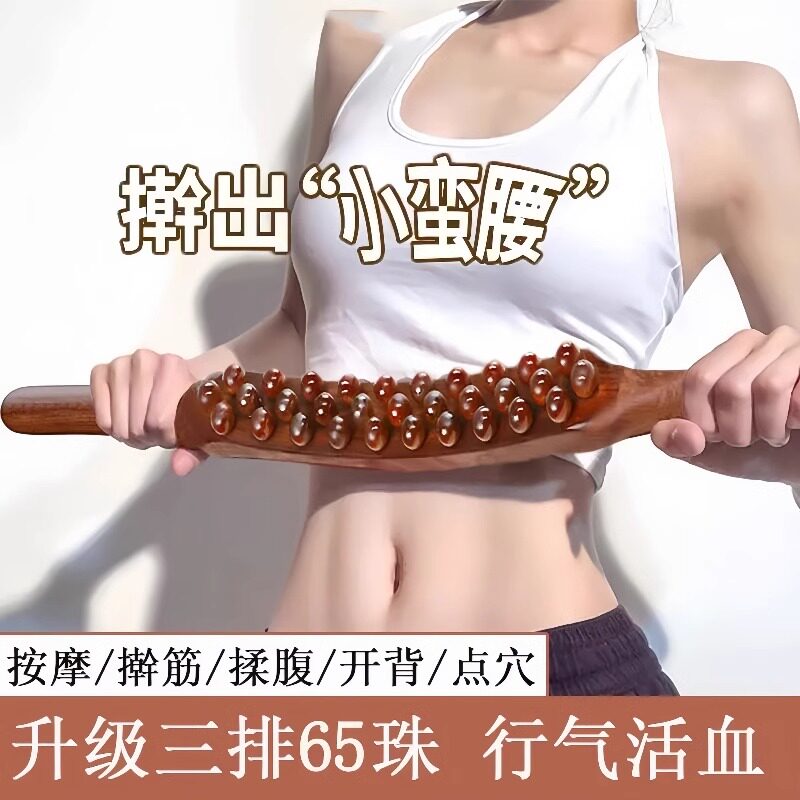 全新37珠双排擀筋棒背部肚子刮痧棒按摩棒双排一根全身通用推拿棒