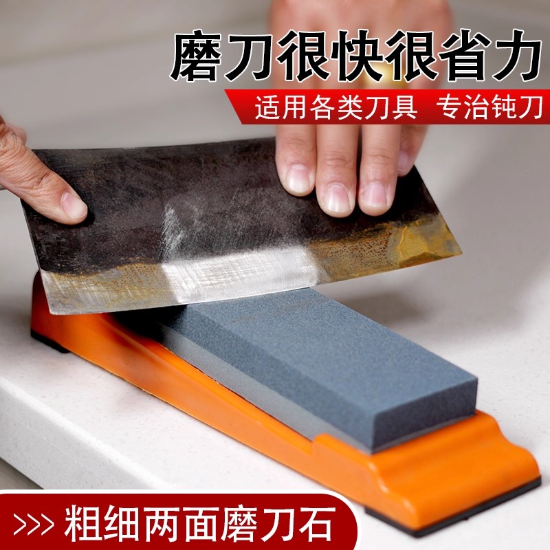 磨刀石家用菜刀 厨房开刃专用双面粗细 快速磨刀器 木工天然油石