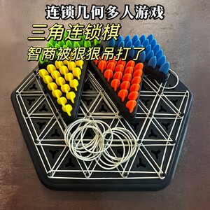 连锁棋桌面益智游戏家庭亲子互动游戏锻炼儿童逻辑思维益智玩具