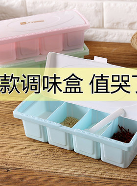 塑料调味盒佐料罐瓶味精调料盒子套装家用组合装盐罐配勺厨房用品