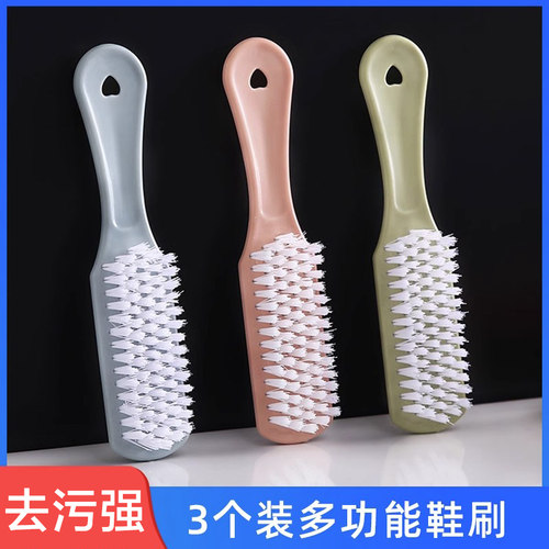 塑料小刷子洗衣刷鞋子清洁刷软毛