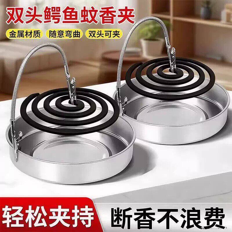 双头金属万向蚊香夹户外驱蚊