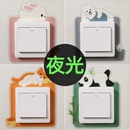 夜光开关贴墙贴插座保护套现代简约灯双开关家用客厅装 饰边框套贴