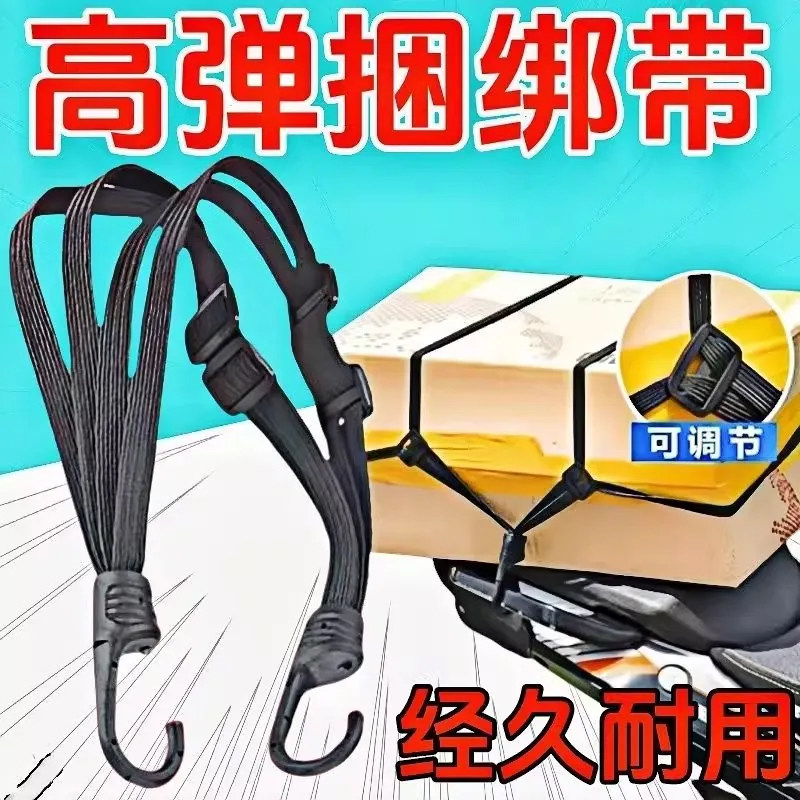 摩托车绑带弹力绳电动车捆绑带后座固定头盔行李松紧橡皮筋捆绑绳,自行车/骑行装备/零配件,捆扎带/车把带,淘宝优惠券,粉丝福利购,淘宝优惠卷