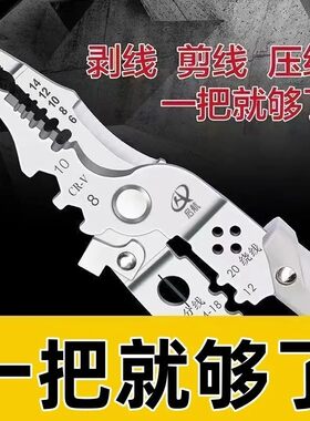 多功能2026新款电工专用剥线钳子扒皮压线绕线剪线端子切线