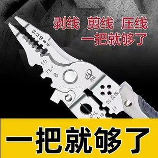 多功能2026新款电工专用剥线钳子扒皮压线绕线剪线端子切线