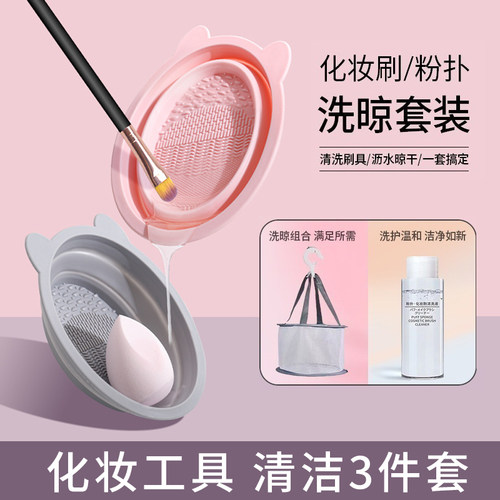 硅胶洗刷碗化妆刷子粉扑清洗碗