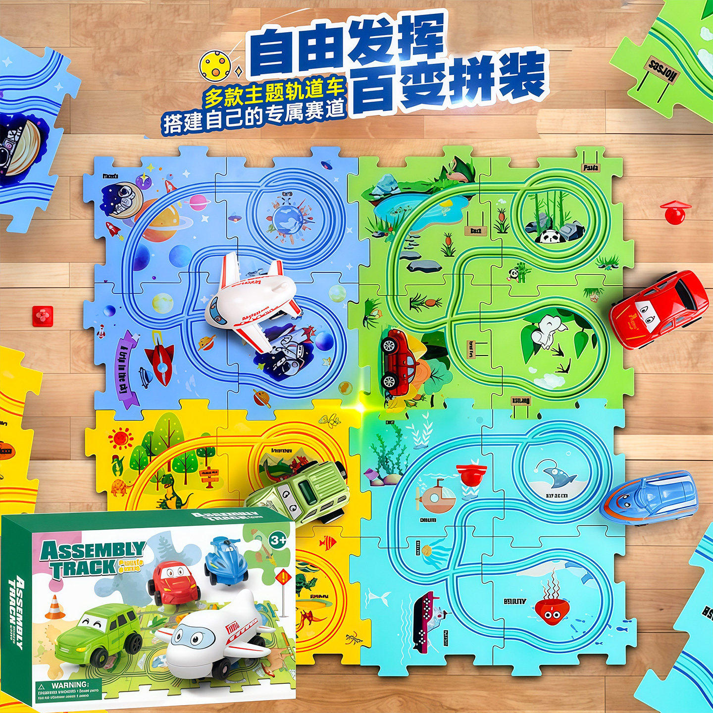 儿童电动小火车汽车过山轨道滑行益智DIY拼图轨道车玩具男孩3-6岁,玩具/童车/益智/积木/模型,电动/遥控轨道,淘宝优惠券,粉丝福利购,淘宝优惠卷