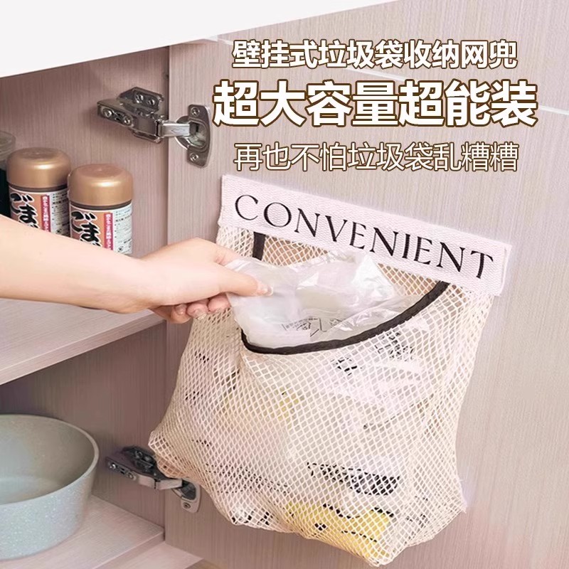 厨房垃圾袋收纳神器壁挂式大容量储物袋子装塑料袋收纳魔术贴网兜