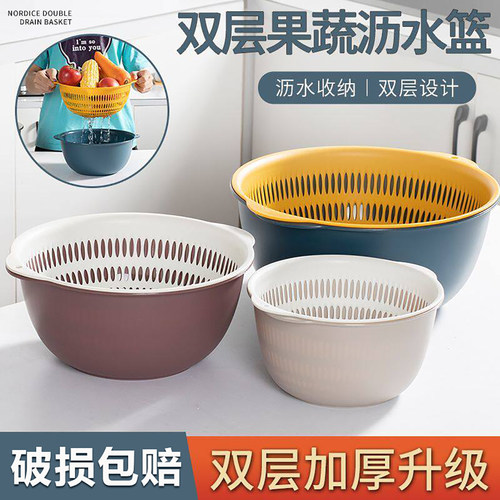 洗菜盆双层沥水篮厨房用品客厅茶几家用水果果盘篮子盆子淘菜盆篮