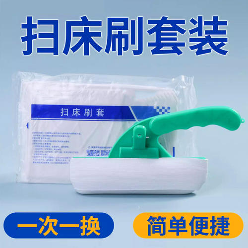 一次性酒精扫床刷带酒精灭菌级刷套家用病床酒店沙发粘毛吸尘清洁