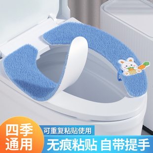 马桶坐垫家用提手马桶贴粘式坐便器垫坐便套防水冬四季通用马桶圈