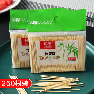 便携天然环保吃水果牙签剔牙工具 酒店家用竹牙签一次性独立包装