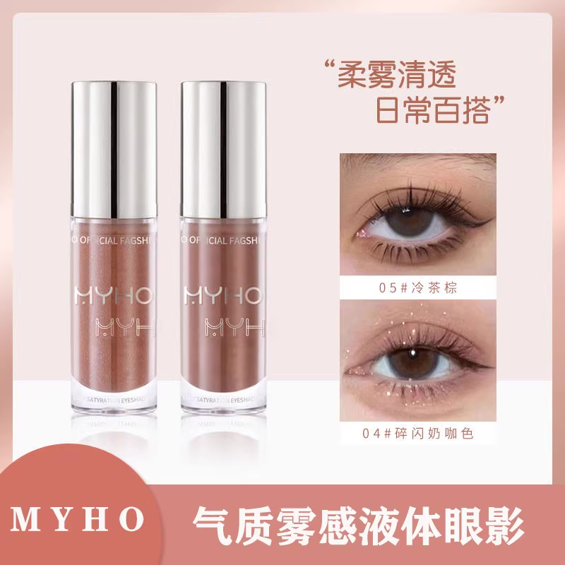 低饱和灰粉奶咖哑光液体眼影单色细闪纯欲风大地色雾感女小众