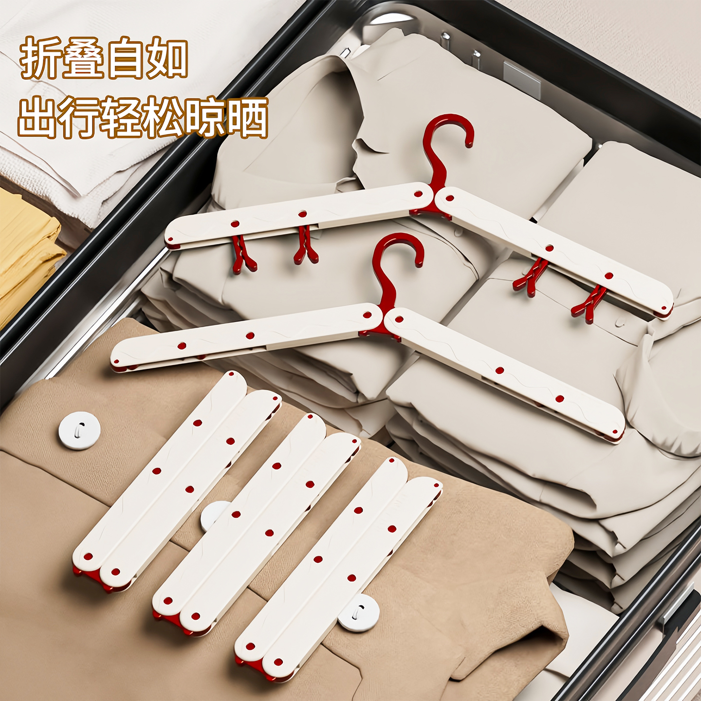 便携式折叠挂衣架多功能旅行