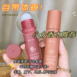 香水腋下走珠香体露女士持久留香干爽滚珠去异味腋臭汗味夏止汗露