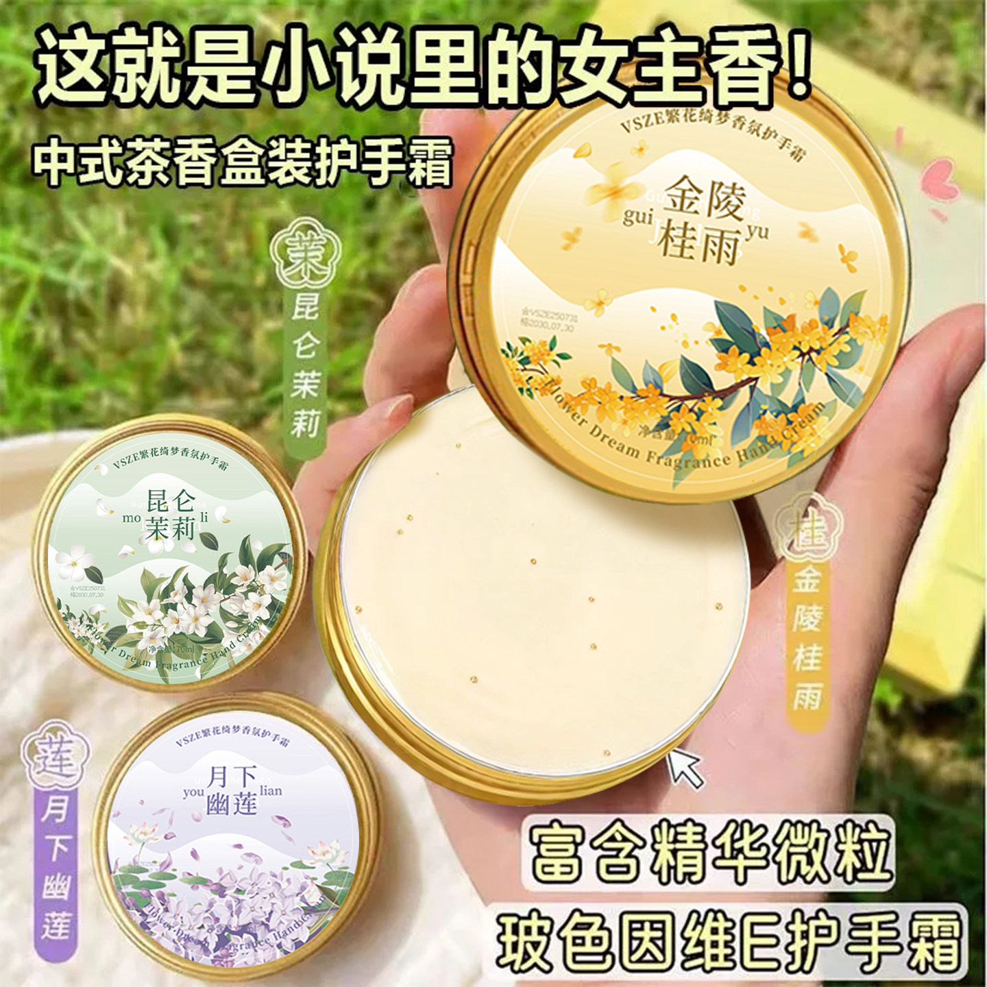 繁花绮梦香氛护手霜秋冬新品推荐便携装持久留香防干补水保湿手霜