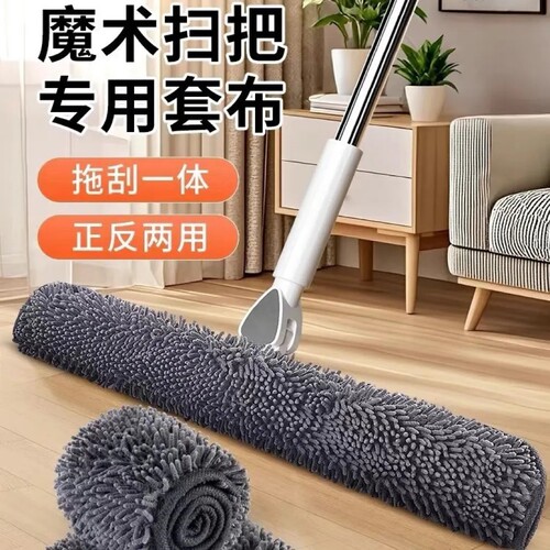 雪尼尔魔术扫把布套刮水器