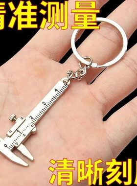 便携式游标卡尺迷你袖珍卡尺挂件测量机械精准卡尺高精度小型卡尺