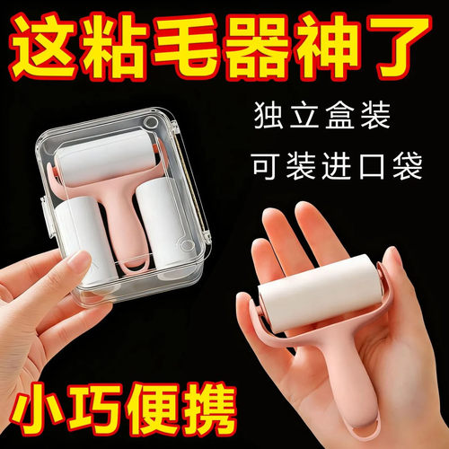迷你粘毛器便携mini滚筒可撕式纸小型随身携带衣物除尘宠物粘毛滚
