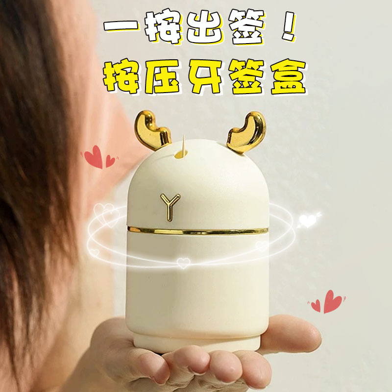 牙簽盒自動彈出高檔高顏值家用