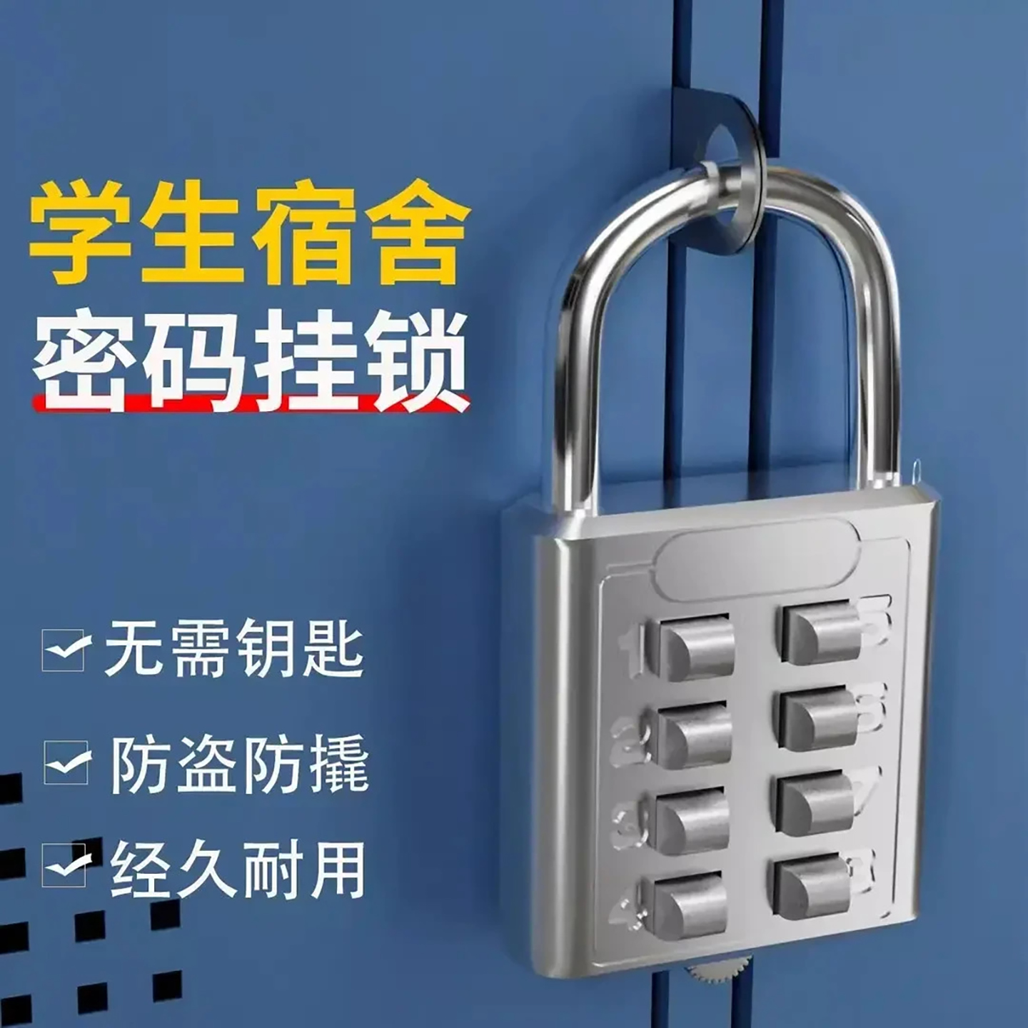 宿舍密码锁挂锁小型家用门锁大学生柜子行李箱背包锁抽屉便携防盗