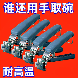 家用多功能防烫取碗夹防滑取碗神器厨房专用小工具防烫手加厚隔热