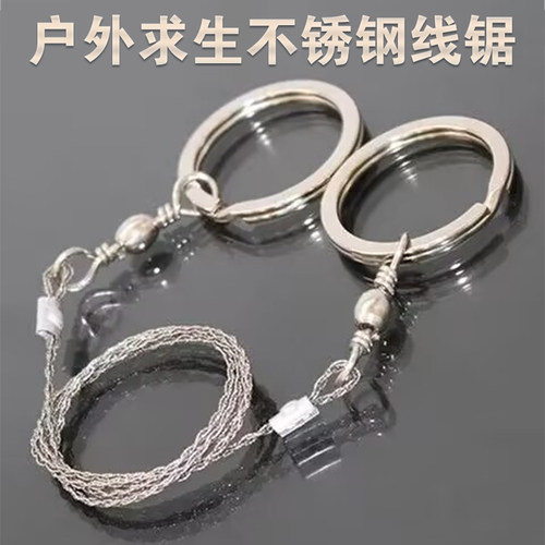 钢丝锯加长线锯手拉锯绳锯户外野外求生装备链条锯单指割水草锯子