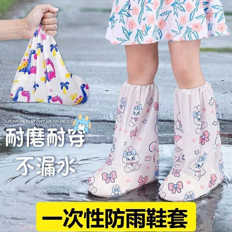 一次性雨鞋套儿童学生卡通高筒成人雨天防滑脚套加厚耐磨水鞋防水