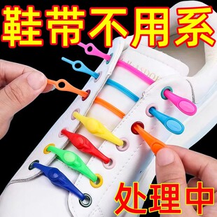 懒人鞋带扣免系神器小白鞋弹性男女硅胶弹力松紧彩色儿童白色免洗