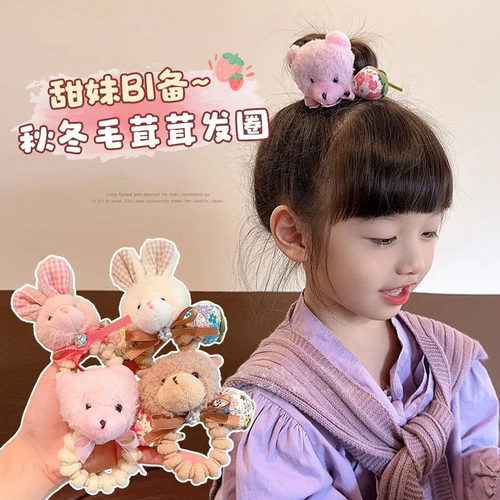 儿童可爱毛绒兔子发圈小女孩头绳高弹力不伤发女童皮筋韩版发绳女