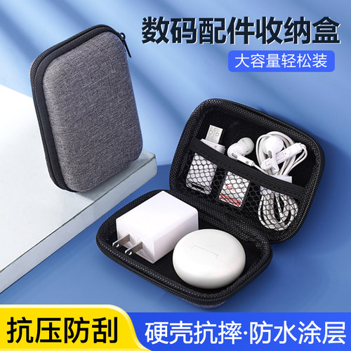 耳机收纳包数据线收纳盒多功能
