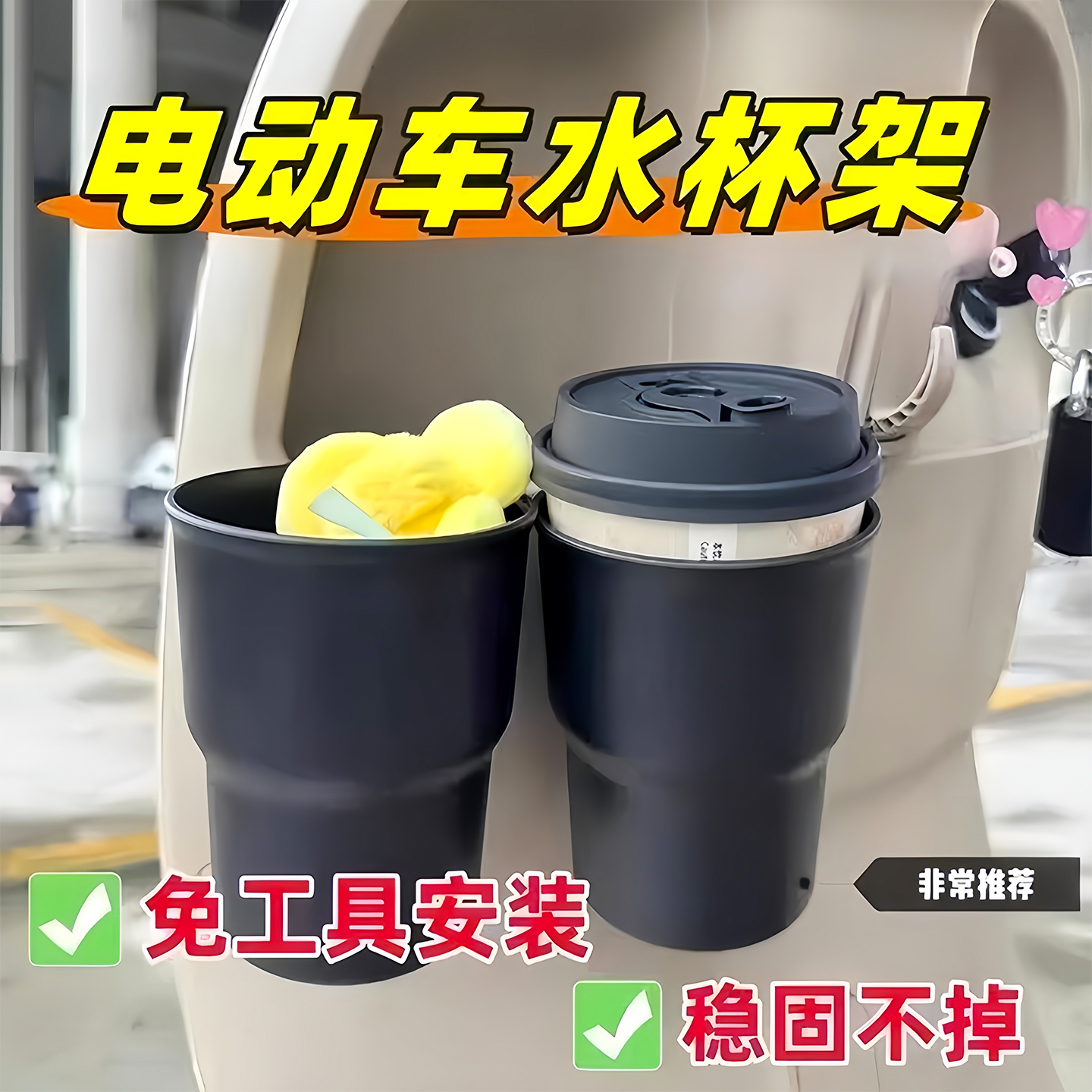 电动车放奶茶收纳架车载出杯托便捷饮料固定架水壶瓶置物架水杯架