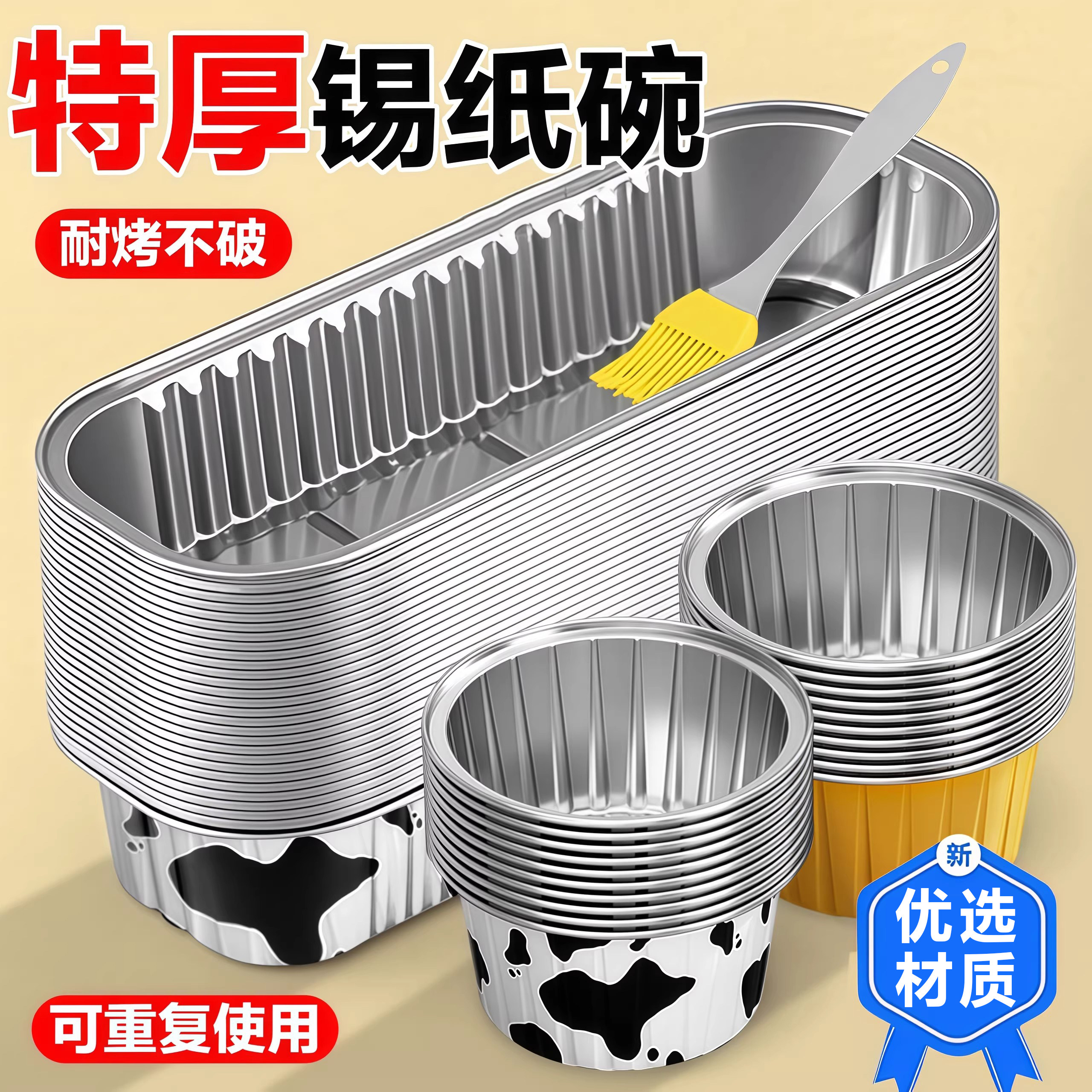 空气炸锅锡纸碗加厚锡纸可重复使用家用烤箱蛋糕烘焙模具杯安全级,餐饮具,一次性餐盒,淘宝优惠券,粉丝福利购,淘宝优惠卷