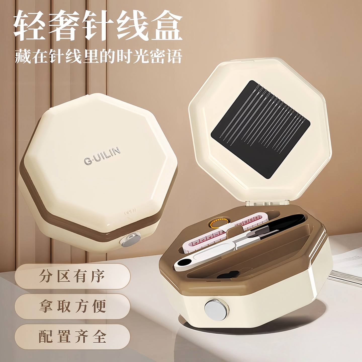 针线盒高颜值磁吸家用缝补衣服实用宿舍便携迷你套装家庭小针线包