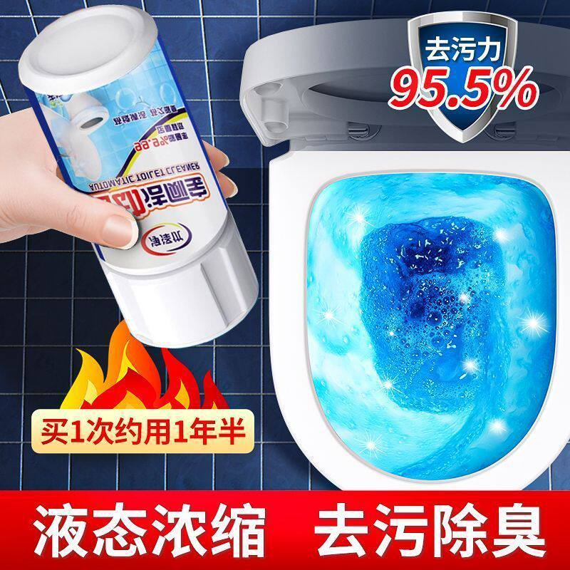 自动洁厕宝马桶清洁剂蓝泡泡洁厕灵强力去污去异味厕所除臭缓释液