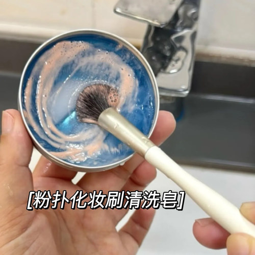 化妆刷洗刷皂粉扑美妆蛋清洁剂便携化妆刷清洁工具蜜桃乌龙清洁皂