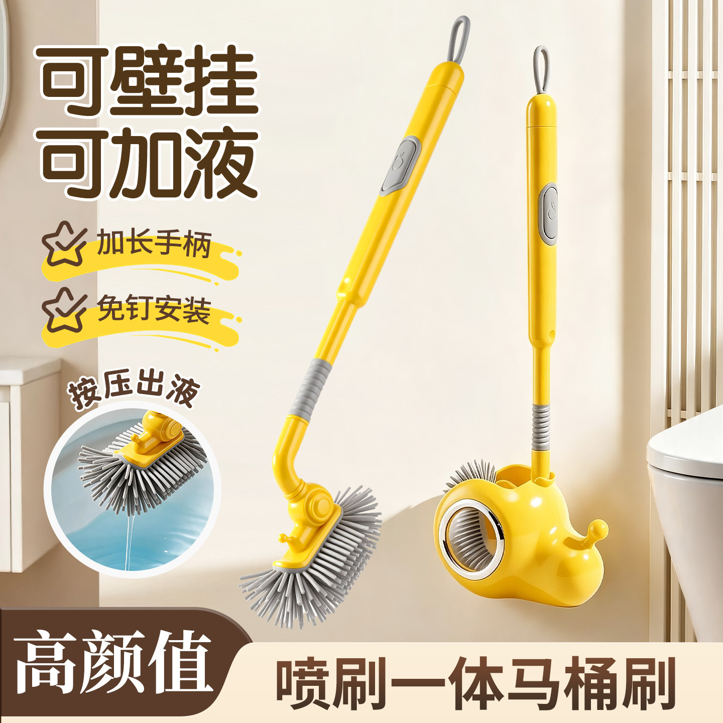 创意蜗牛可加液马桶刷家用死角