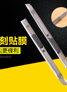 迷你美工刀小号手工随身铅笔壁纸刀拆快递神器壁纸刀片工具刀