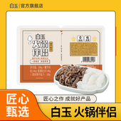 280g 素爆肚丝 低卡低热量魔芋制品 魔芋丝结 白玉火锅伴侣