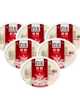 白玉醪糟酒酿包邮香甜可口