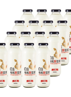 白玉豆浆有机黄豆黑豆瓶装不加糖豆浆可搭配套装330mlx16瓶包邮