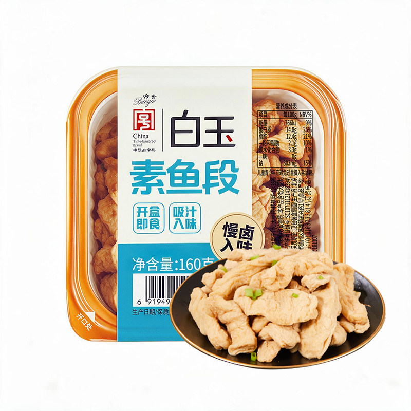 北京白玉素鱼段豆制品素食160g炒菜烹饪
