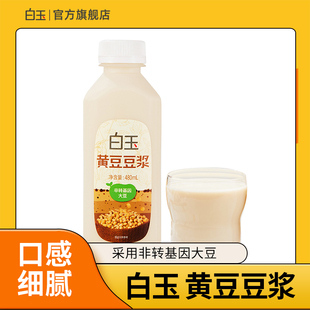 白玉黄豆豆浆瓶装 非转基因大豆甜味480ml
