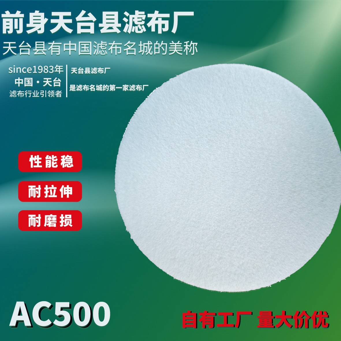 AC500工业排污除尘无纺布固气分离过滤尾气排放耐高温耐酸碱