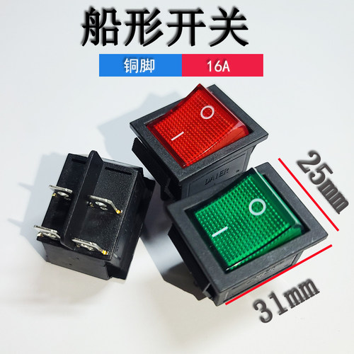 DAIER船形开关KCD4全铜脚