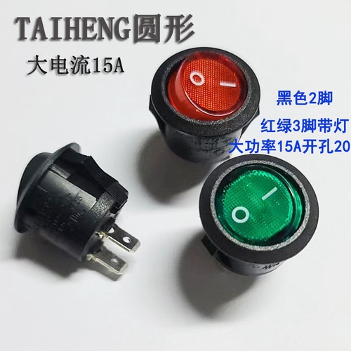 大电流船型开关TAIHENG特价厂家